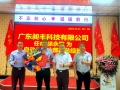 開啟新的里程碑，祝賀榮升事業部副總